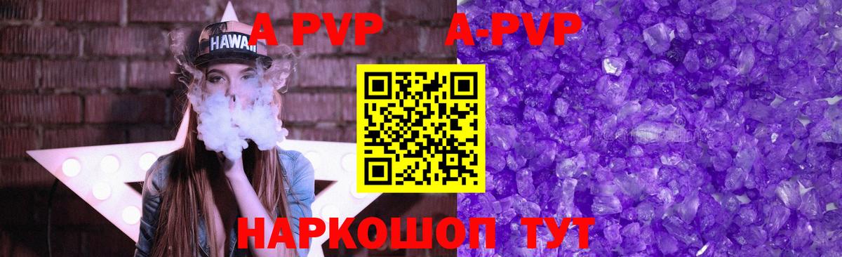 A PVP СК КРИС  Альфа ПВП VHQ  APVP  Вход с VPN  Арзамас  A-PVP СК 