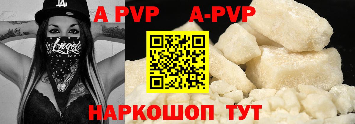 Alfa_PVP мука Арзамас