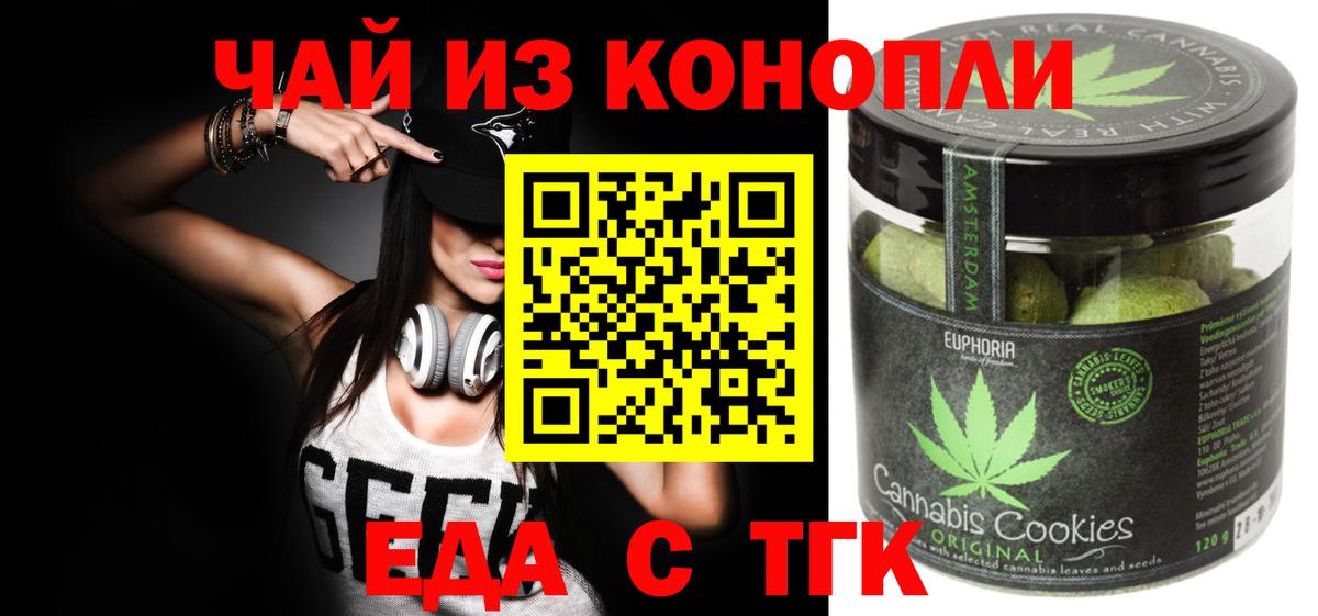 Арзамас  Cannafood марихуана  Вход с VPN 
