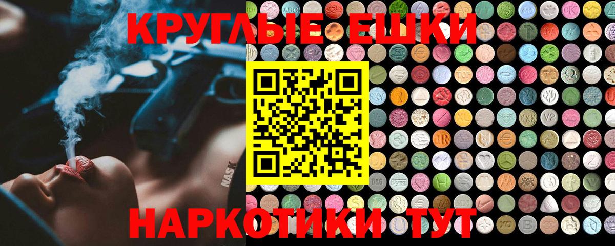 Арзамас  omg ТОР  Вход с VPN  Ecstasy круглые  Экстази 280 MDMA  ЭКСТАЗИ 