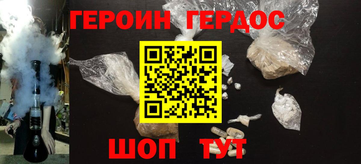 ГЕРОИН VHQ  Вход с VPN  Героин  Арзамас 