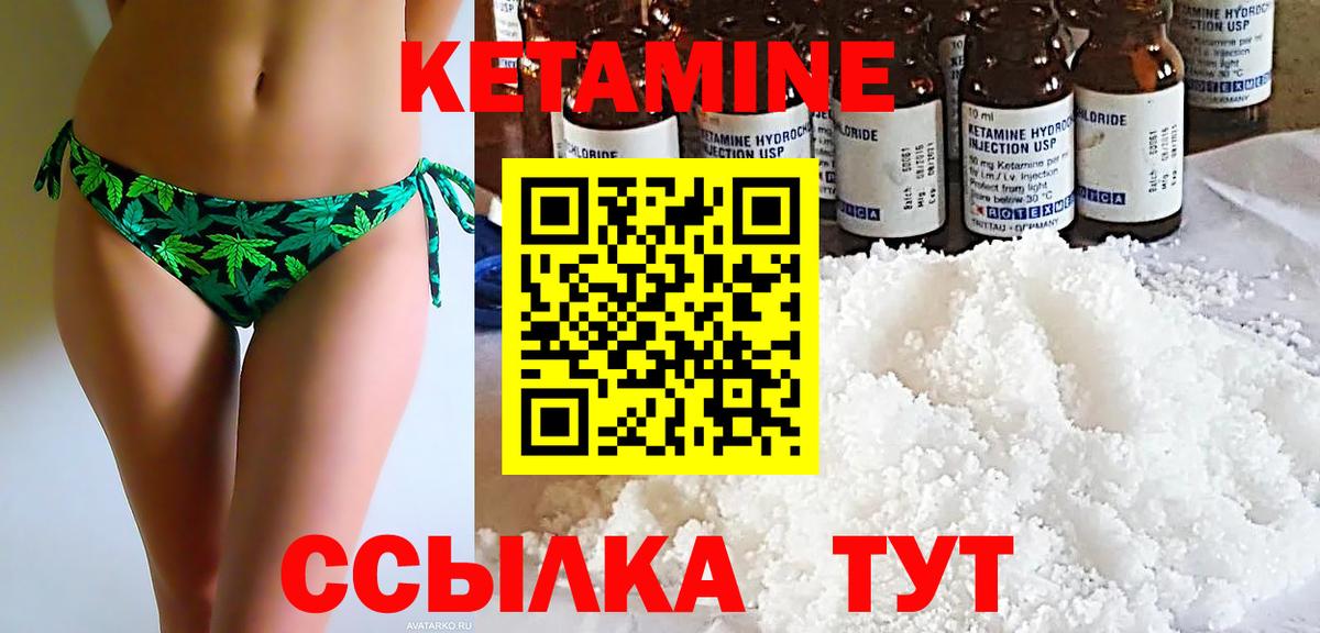 КЕТАМИН VHQ Арзамас
