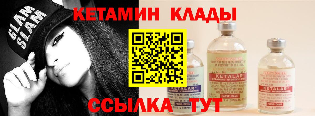 Арзамас  Кетамин VHQ  мориарти клад  Вход с VPN  Кетамин VHQ 