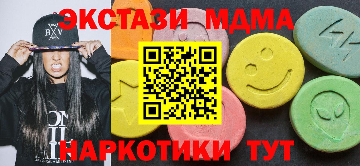 Арзамас  MDMA кристаллы  Вход с VPN  MDMA кристаллы 