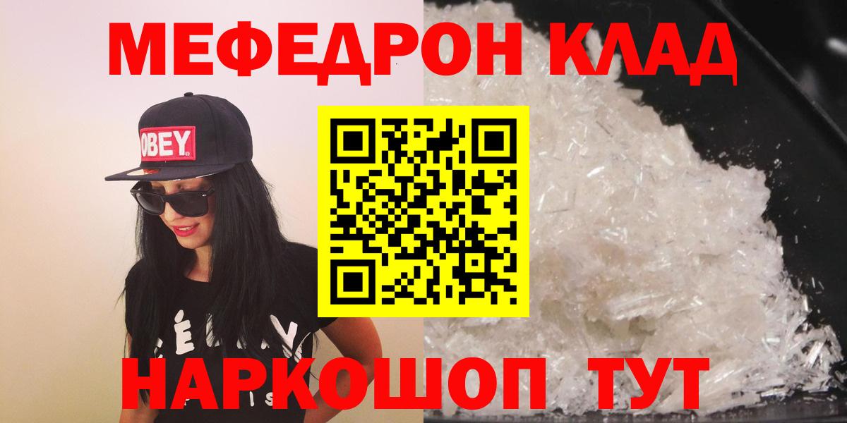 Меф мука Арзамас