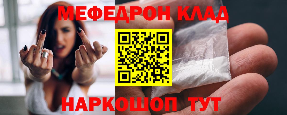 Меф mephedrone  МЯУ-МЯУ mephedrone  Вход с VPN  Арзамас 