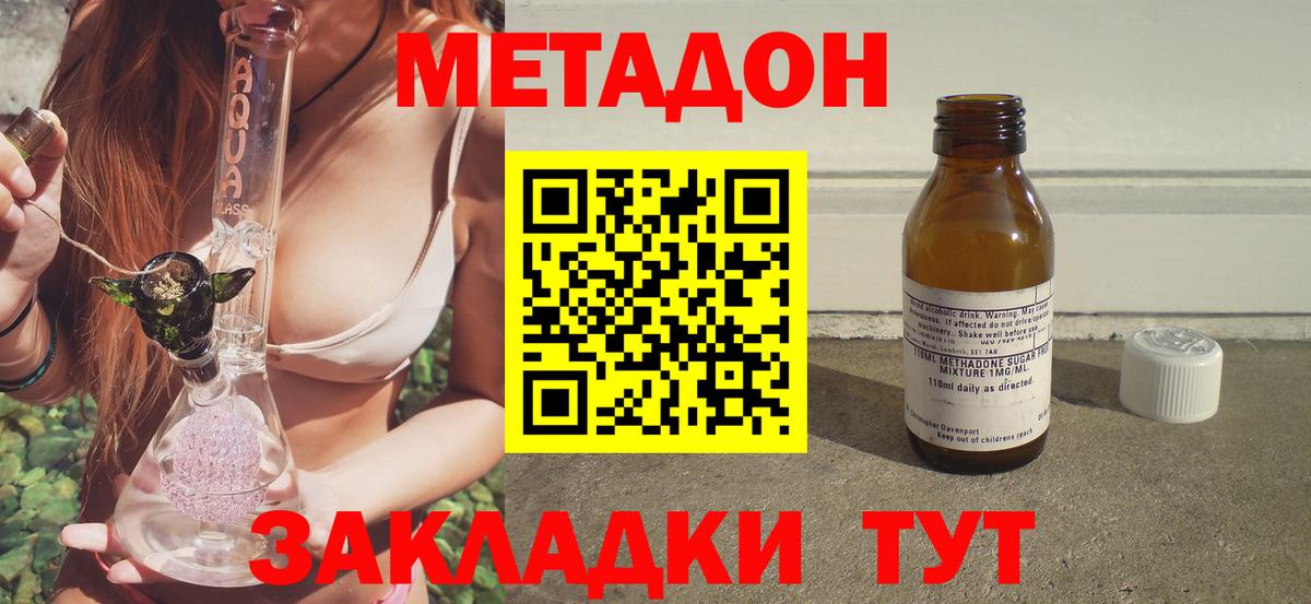 Арзамас  МЕТАДОН VHQ  Вход с VPN  Метадон кристалл 