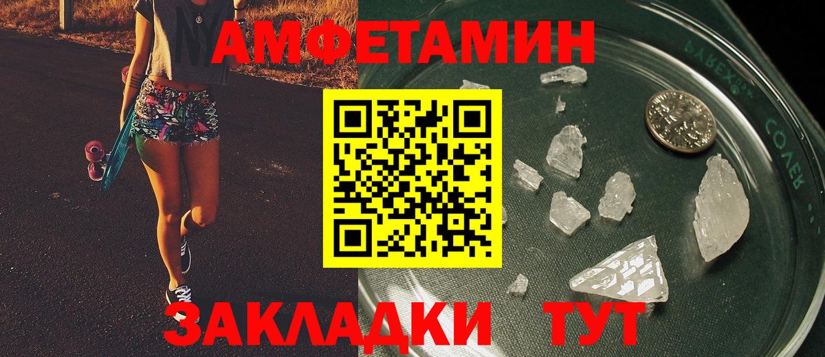 Арзамас  МЕТАМФЕТАМИН мет  Вход с VPN 
