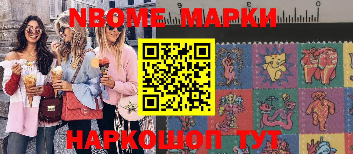 Арзамас  Наркотические марки 1,5мг  Вход с VPN 